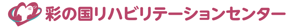 彩の国リハビリテーションセンターロゴ